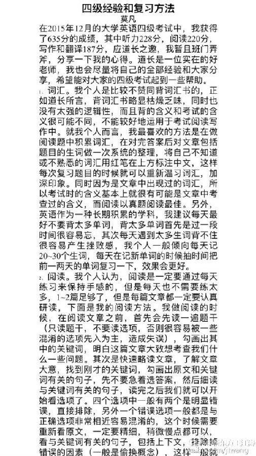 2015年12月大学英语四级635分心得(组图)