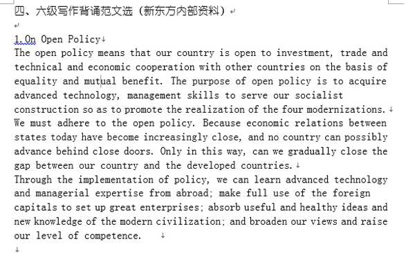 2016四级写作背诵范文选(内部资料) word下载