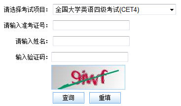 2016年12月英语六级查分官网：教育部