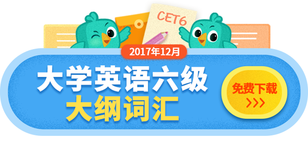 2017年12月武汉大学英语六级报名时间