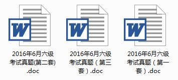 2016年6月英语六级真题下载 （三套完整版）