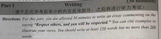 2017年12月英语六级写作真题解析