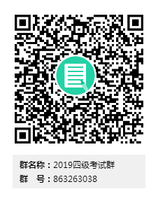 苏州高博软件技术职业学院2019上半年英语六级报名考试通知