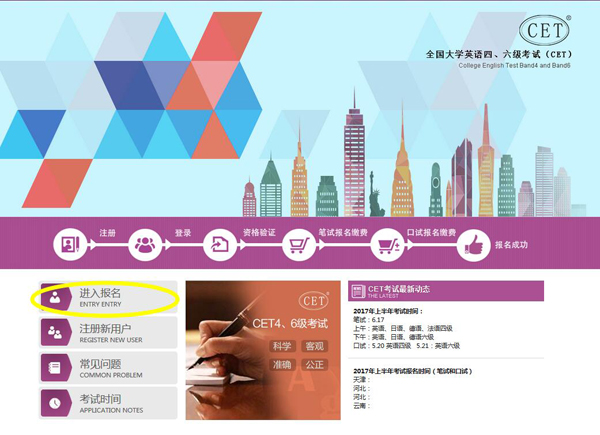 马鞍山职业技术学院2019年6月英语四级考试报名通知