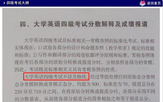 英语四六级及格线不是425分？最终成绩原来是这样算的！