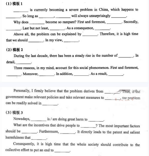 2017年6月大学英语四级作文万能模板：分析原因类