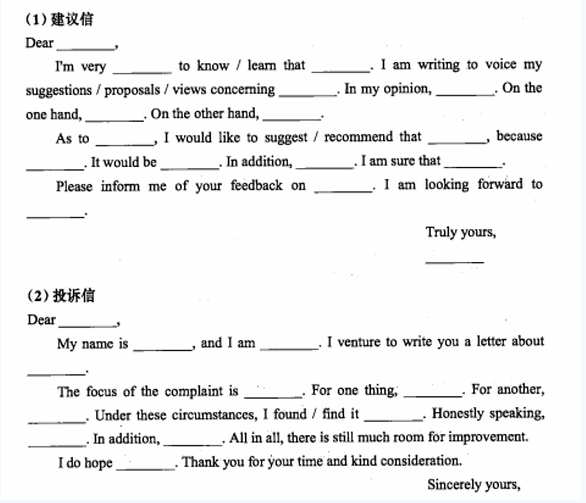 新东方2012英语四级作文万能模板：应用文