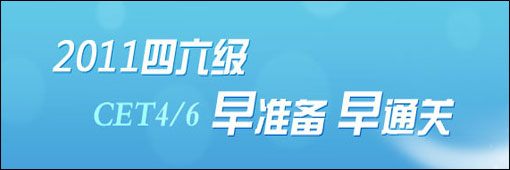 提高四级考试写作水平从背例句开始（6）