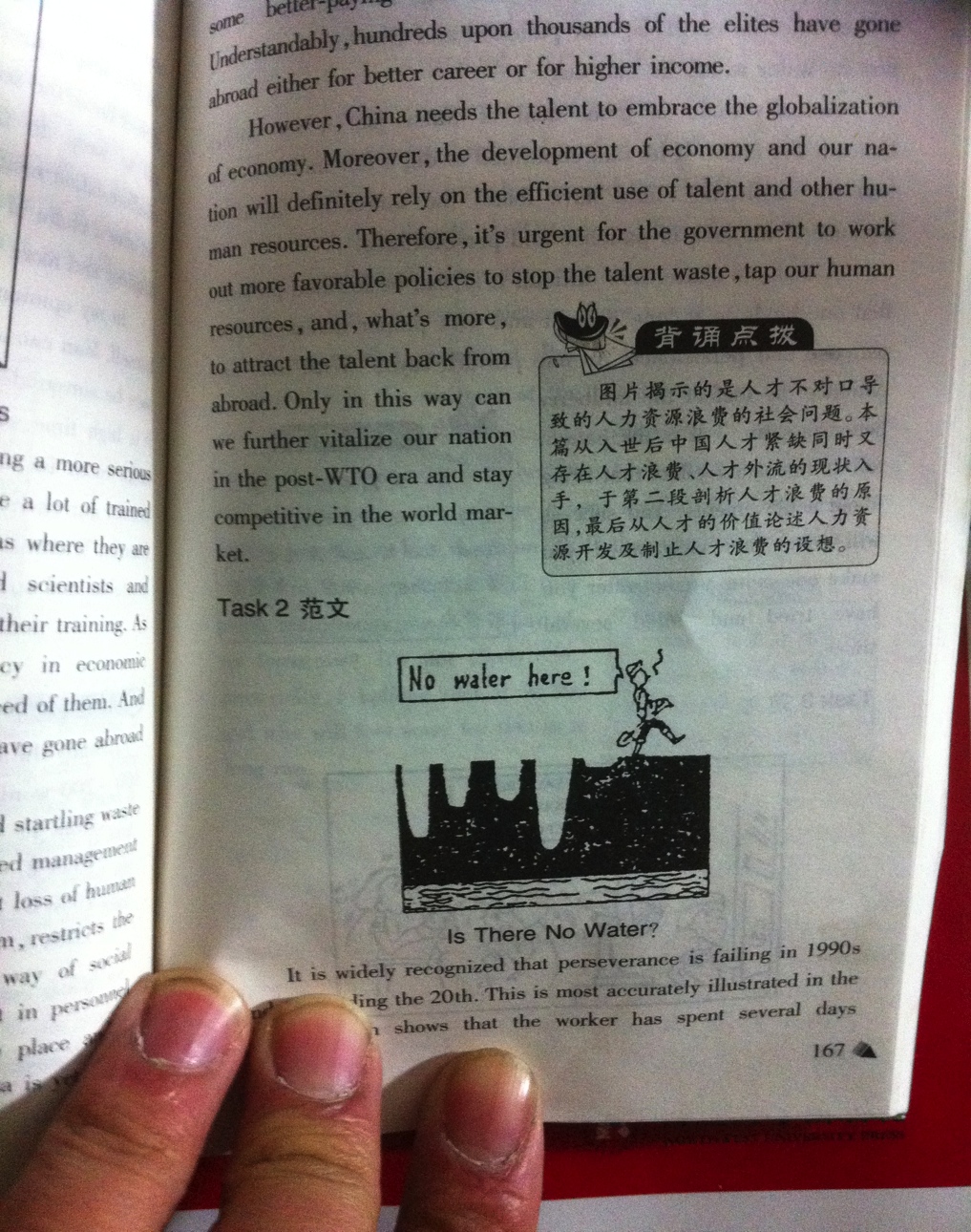 英语四级作文应对方法：个人负面话题类