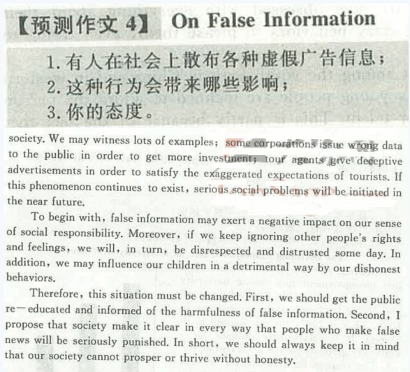 新东方2012年6月英语四级作文万能模板25