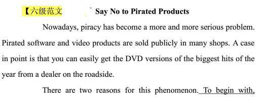 2012年12月英语六级作文预测：say no to pirated produ