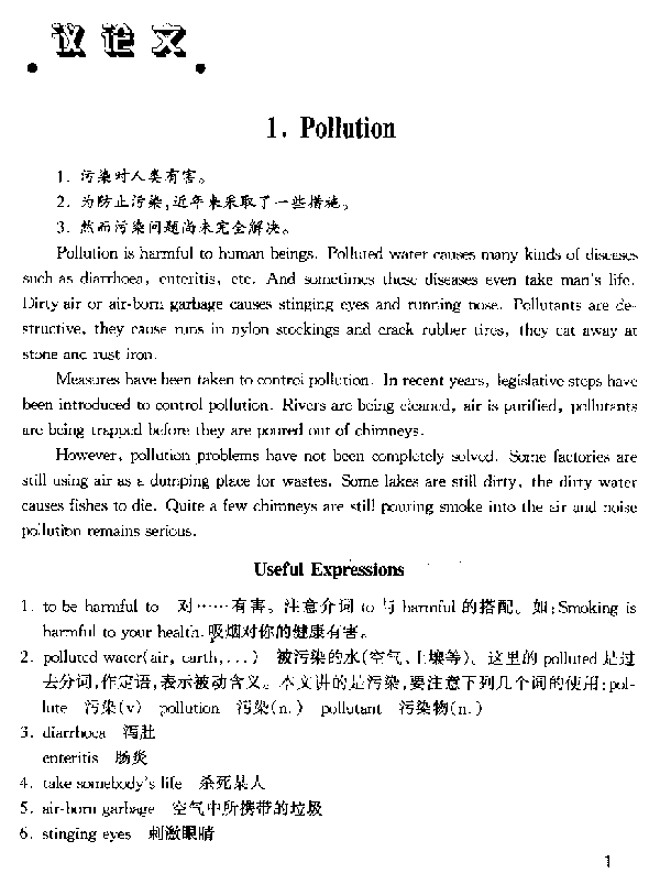 2016年6月英语六级考试优秀作文 RAR下载