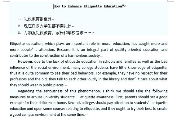 2017年12月大学英语六级作文备考范文 Word下载