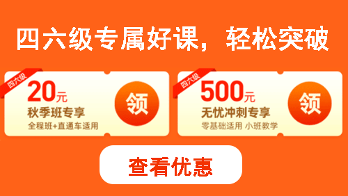 江西2021年下半年全国大学英语四、六级考试报名公告