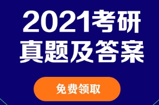 2021考研：中国传媒大学自命题使用试题袋内答题卡作答说明