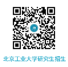 2022年北京工业大学硕士学位研究生招生章程
