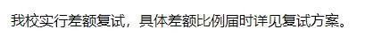 2022考研报考指南：考研初试成绩占比70%的院校