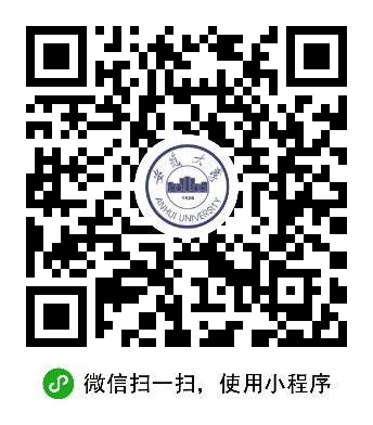 安徽大学2021年拟录取硕士研究生确认通讯地址等信息的通知