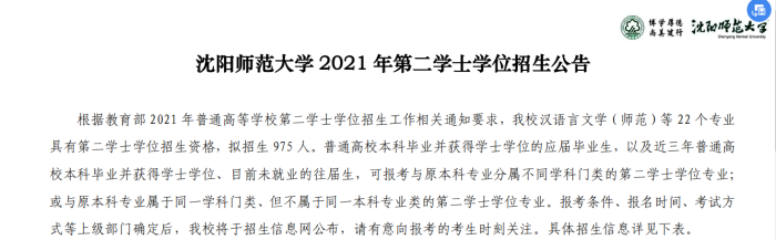 2022考研报考指南：第二学位有用吗,对考研帮助大吗