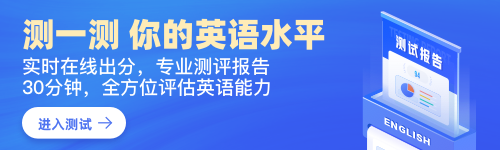 四六级英语能力测评：测试+出分+解析