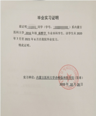 内蒙古自治区2022年全国硕士研究生招生考试网上确认实施方案