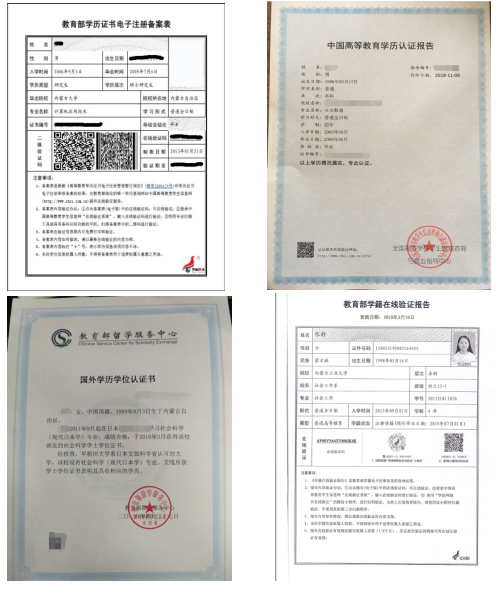 内蒙古自治区2022年全国硕士研究生招生考试网上确认实施方案