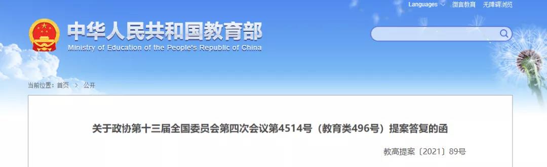 教育部将积极引导各高校合理扩大农业相关专业招生规模