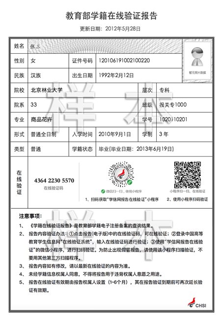 云南省2022年全国硕士研究生招生考试网上确认公告