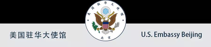 美驻华使馆宣布非移民签证面谈11月9日恢复！免面谈签证条件有这些！