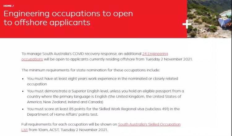 南澳州担新增24个工程职业，只向境外申请人开放！