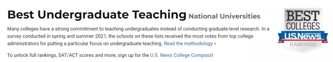 U.S.News2022全美“最佳本科教学”排名出炉！前两名你一定想不到