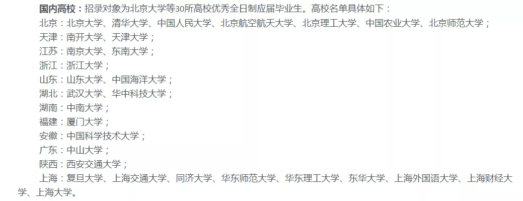 英国留学