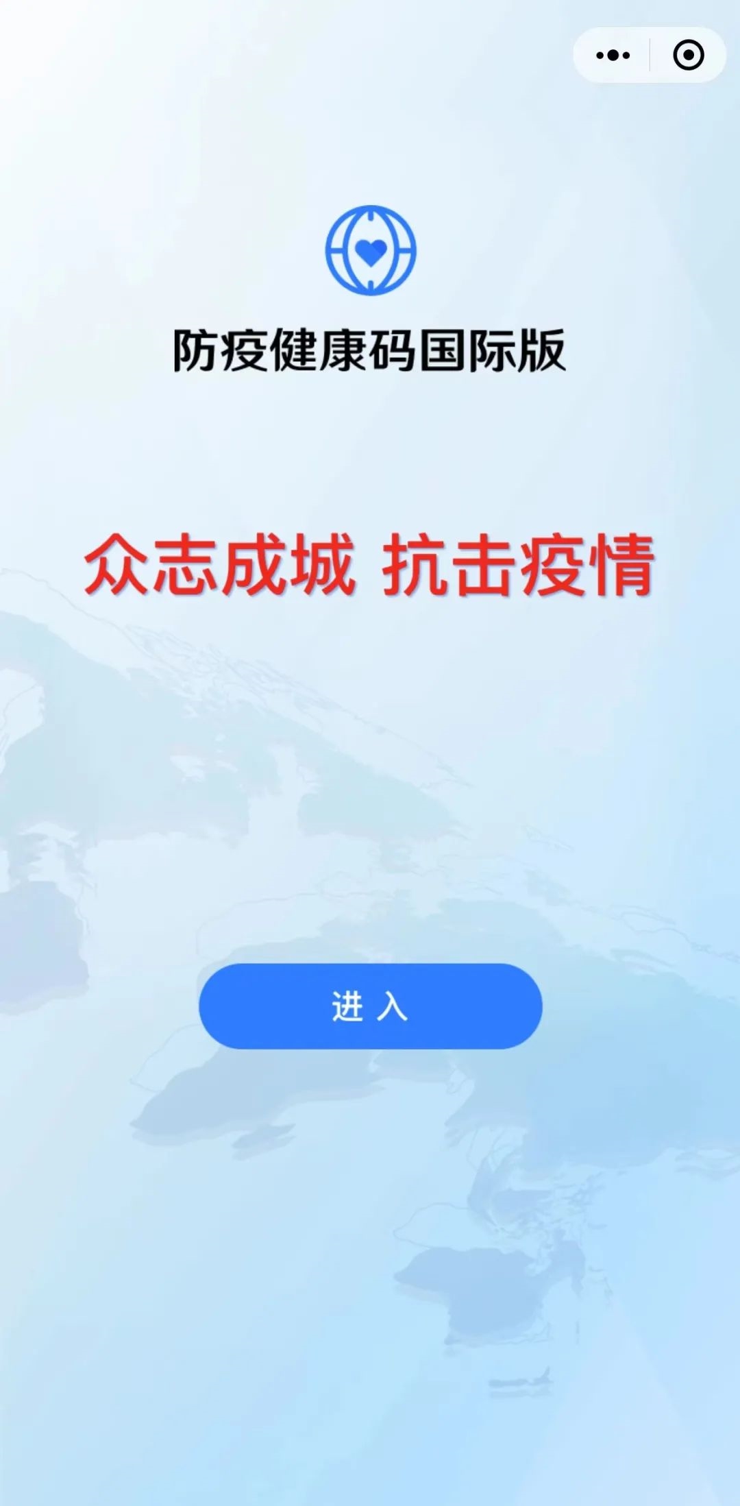 【出国必备】中国国际旅行健康证明免费Get！