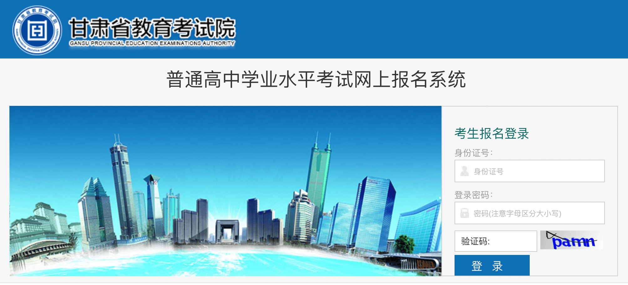 甘肃2022年高考报名入口
