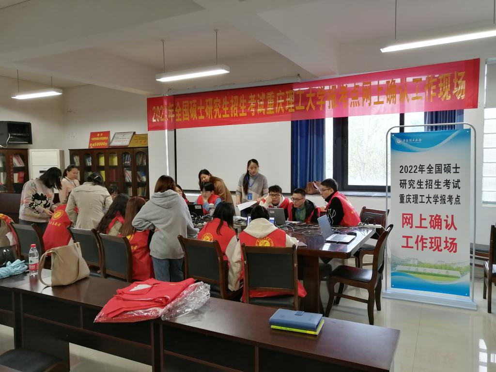 重庆理工大学2022年考研报考人数7700余人 同比增幅近50%
