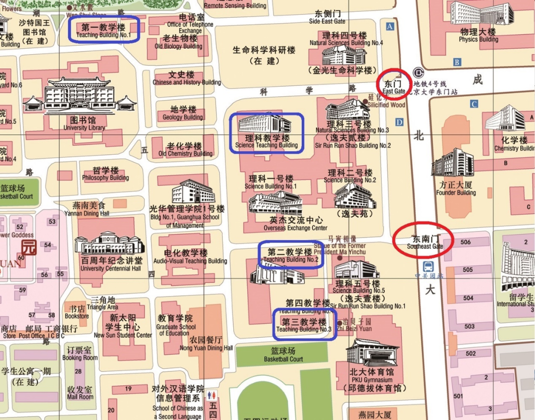 北京大学：2022年全国硕士研究生招生考试考生须知