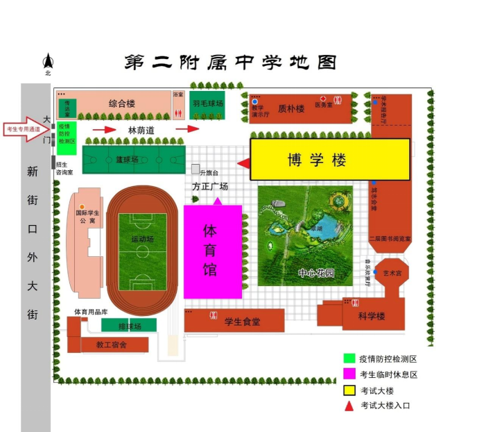 北京师范大学：2022年全国硕士研究生招生考试（初试）考生须知