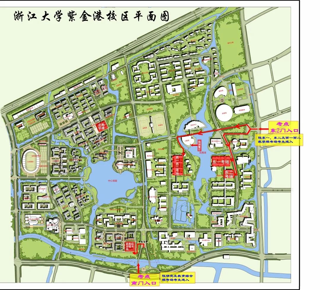 浙江大学：2022年全国硕士研究生招生考试考生须知