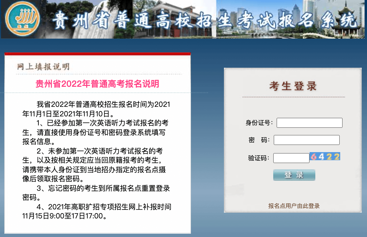 贵州：2022年普通高校招生美术类专业统考准考证已可打印