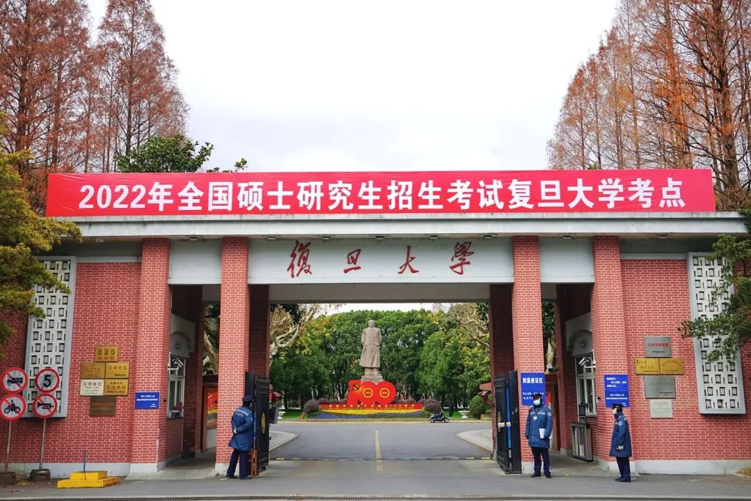 复旦大学2022考研报名人数近3.5万名