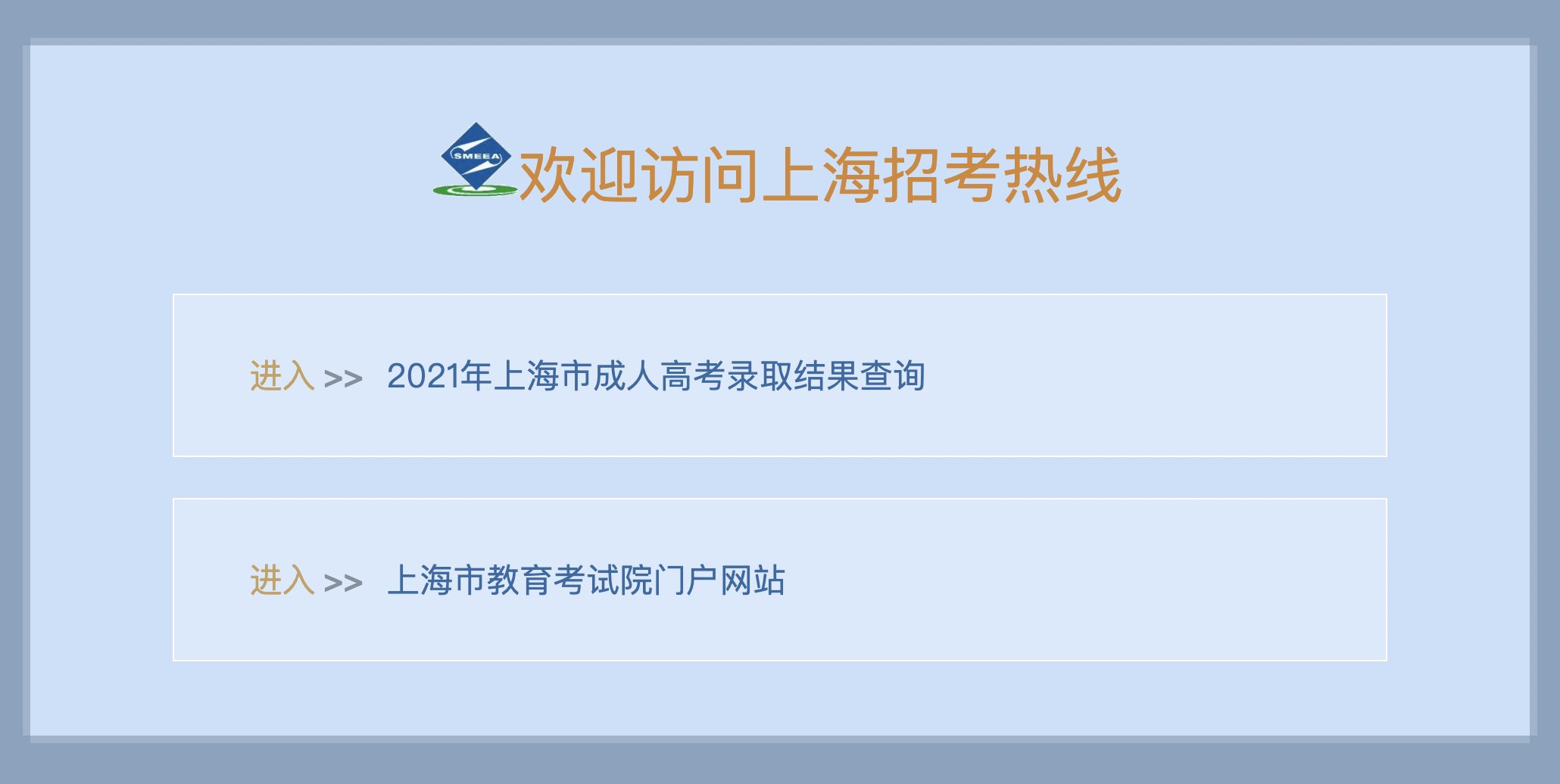 上海：2022年外语一考、春考顺利结束，1月25日公布成绩