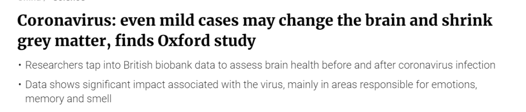 牛津最新研究： 轻症新冠也可能引发脑萎缩