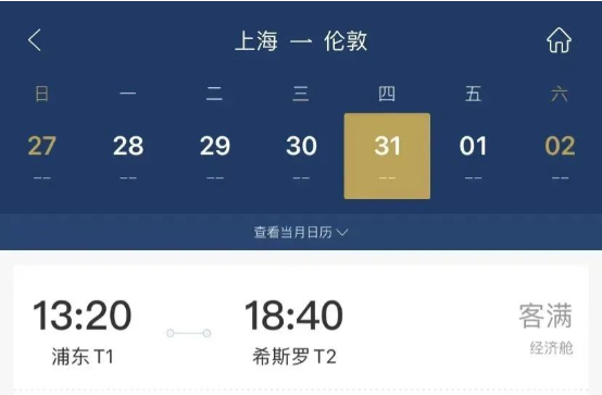 东航恢复中英直飞，上海-伦敦航班秒售罄！
