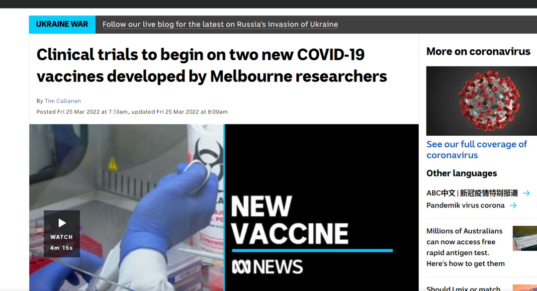 重磅！澳洲两款本土新冠疫苗正式进入临床阶段！