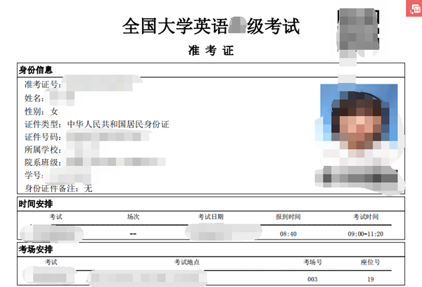 2022年12月四川英语六级准考证打印入口官网