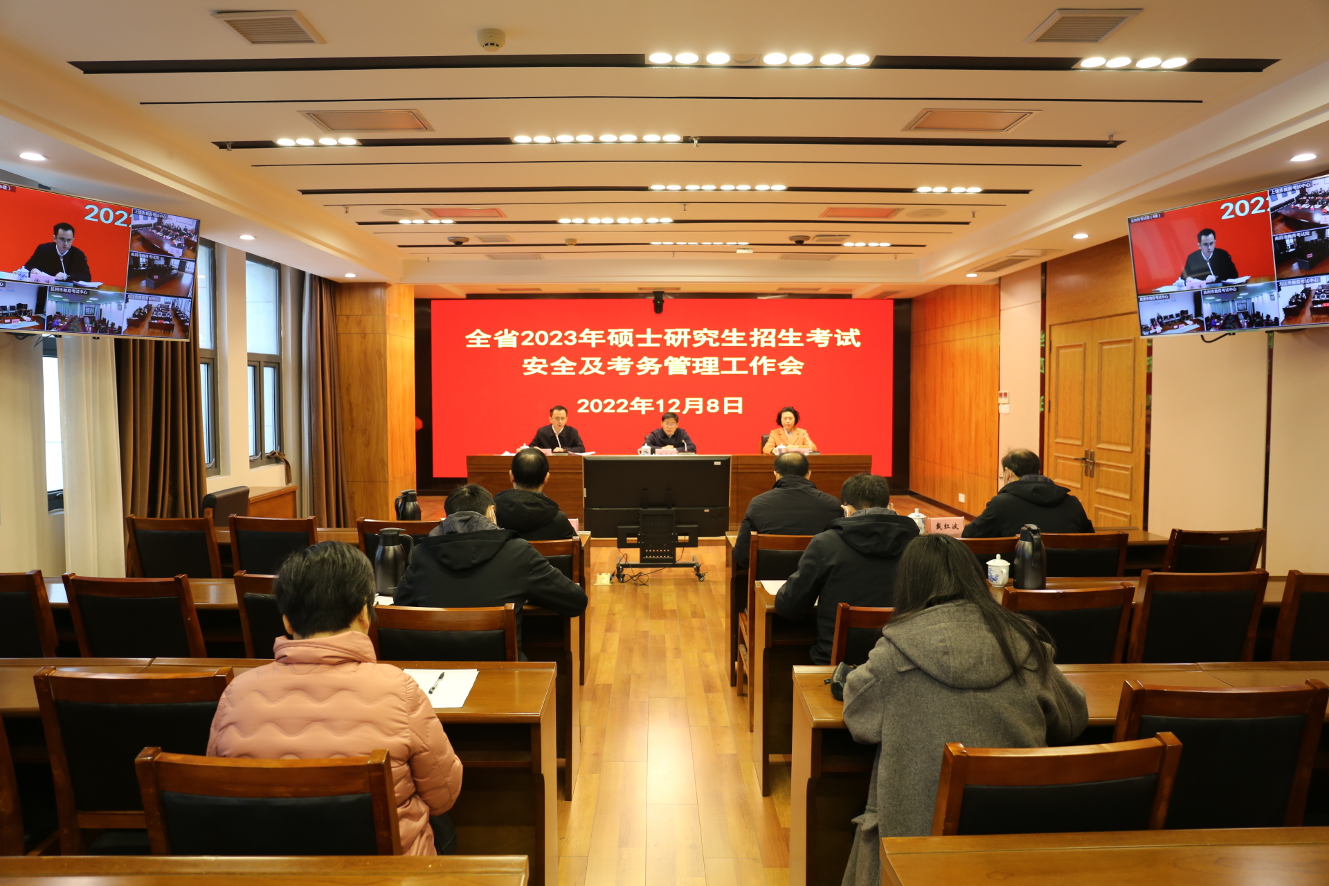 江西省2023年硕士研究生招生考试安全及考务管理工作视频会议召开