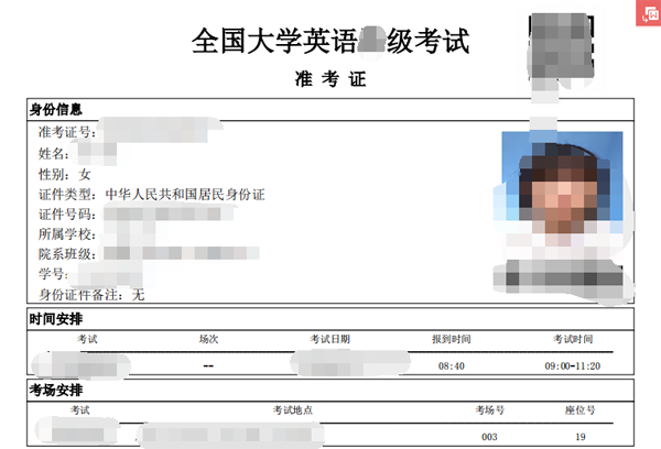 郧阳医学院2022年12月英语四级准考证打印入口官网已开启