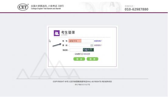 湖南2023年6月英语六级报名时间及报名入口