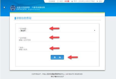 湖南2023年6月英语六级报名时间及报名入口