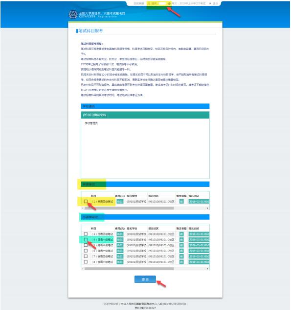 湖南2023年6月英语六级报名时间及报名入口